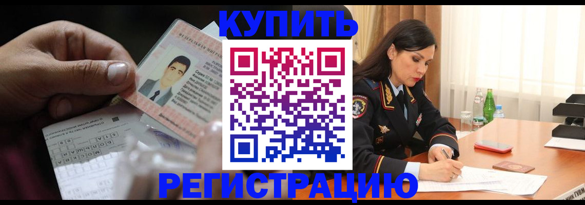 временная регистрация собственник в Хадыженске