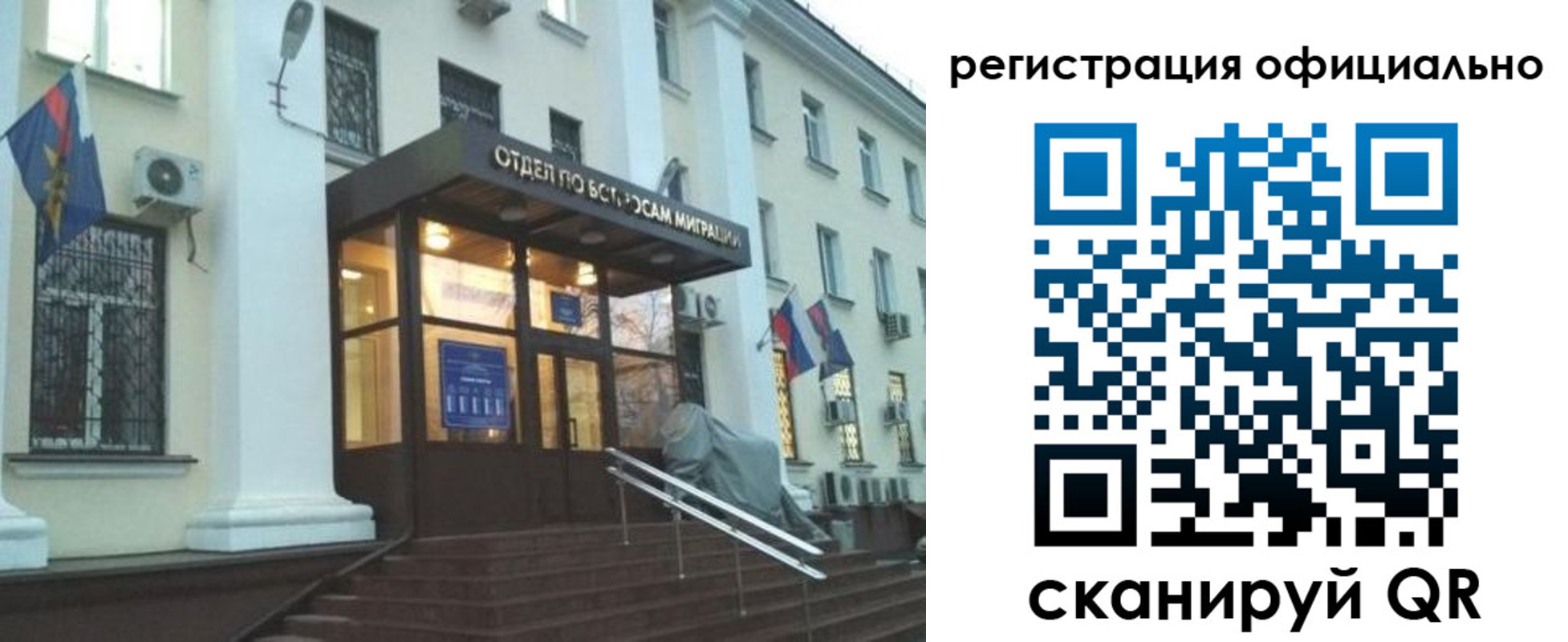 временная регистрация собственник в Хадыженске