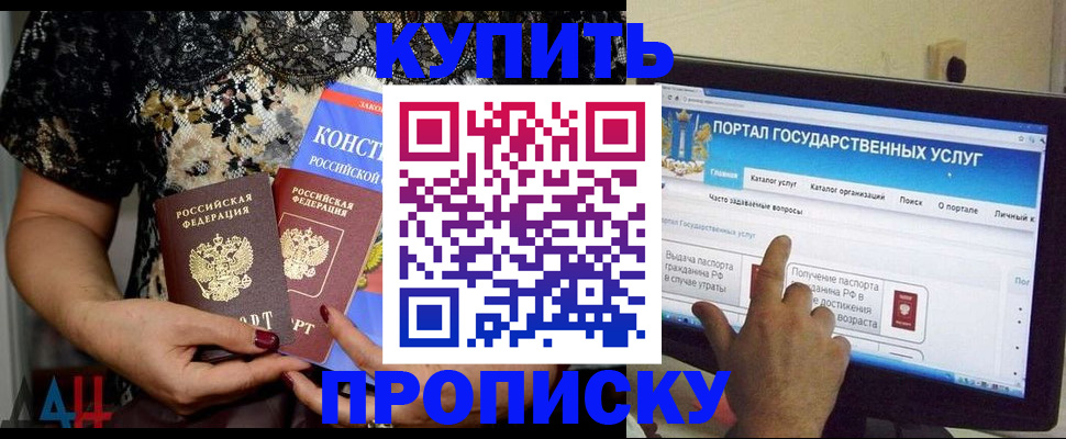 временная регистрация законно в Хадыженске