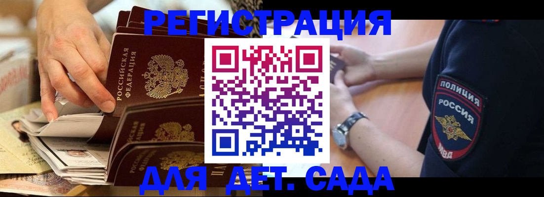 прописка для кредита в Хадыженске
