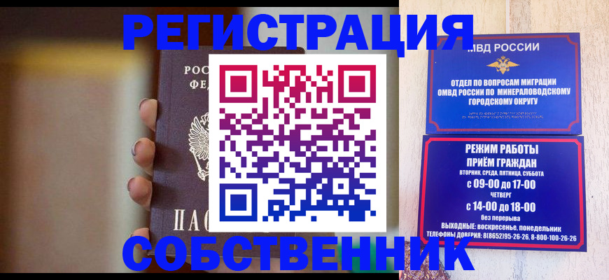 прописка штамп в Хадыженске