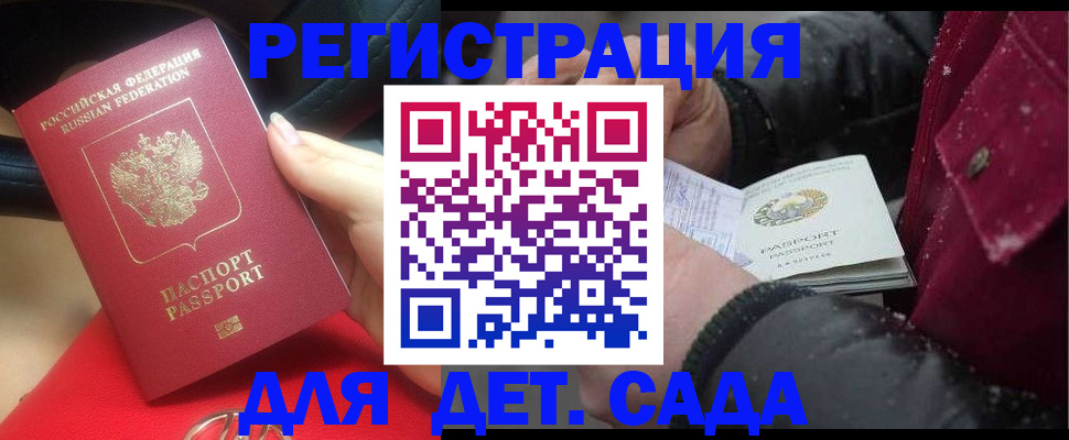 временная регистрация адрес в Хадыженске